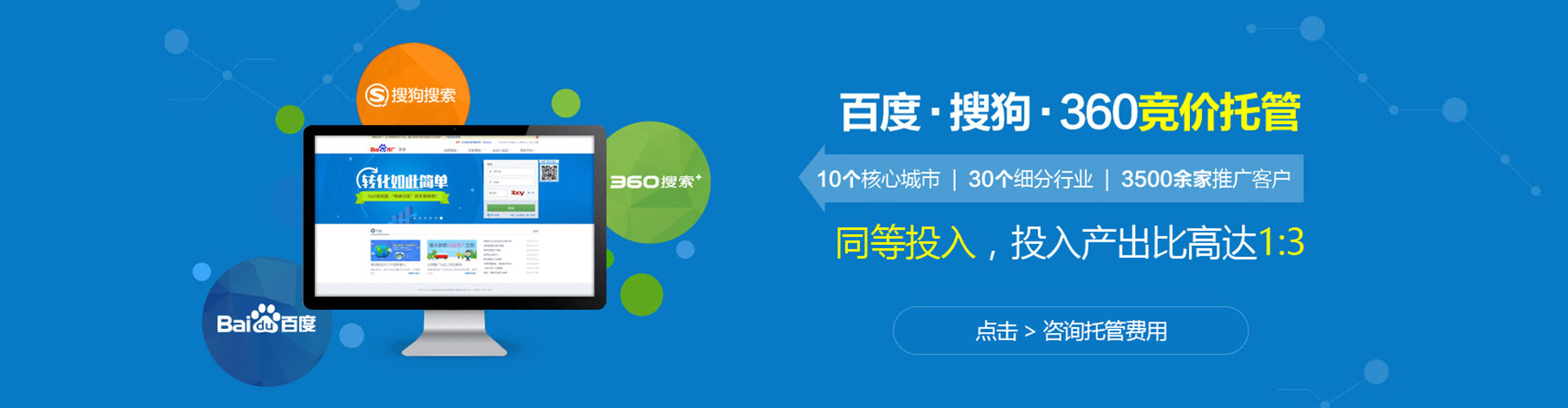 哈尔滨百度如何推广