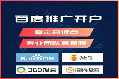 案例分析：信息流开户返点的实效与影响